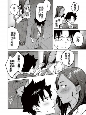 [広弥] ハニーテンプテーション [甜族星人汉化] [DL版]_162