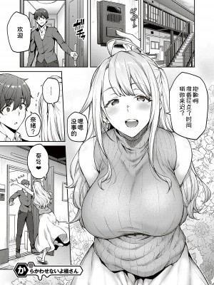 [広弥] ハニーテンプテーション [甜族星人汉化] [DL版]_185