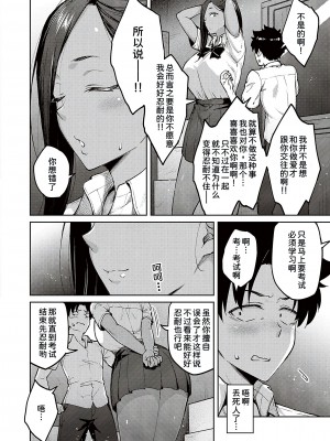 [広弥] ハニーテンプテーション [甜族星人汉化] [DL版]_122