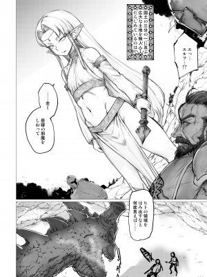 [HeMeLoPa (山田シグ魔)] シコルフ [DL版]_03