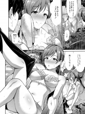 [たけまさ屋 (武将武)] 清楚三姉妹 秋色もよう (アイドルマスター シンデレラガールズ)_17