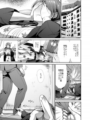 [たけまさ屋 (武将武)] 清楚三姉妹 秋色もよう (アイドルマスター シンデレラガールズ)_06