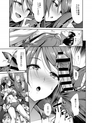 [たけまさ屋 (武将武)] 清楚三姉妹 秋色もよう (アイドルマスター シンデレラガールズ)_08