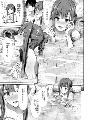 [たけまさ屋 (武将武)] 清楚三姉妹 秋色もよう (アイドルマスター シンデレラガールズ)_26