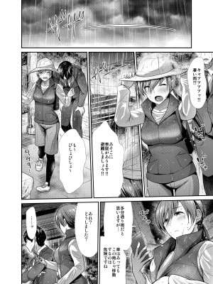 [たけまさ屋 (武将武)] 清楚三姉妹 秋色もよう (アイドルマスター シンデレラガールズ)_15