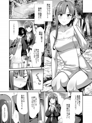 [たけまさ屋 (武将武)] 清楚三姉妹 秋色もよう (アイドルマスター シンデレラガールズ)_24