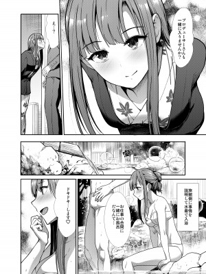 [たけまさ屋 (武将武)] 清楚三姉妹 秋色もよう (アイドルマスター シンデレラガールズ)_25