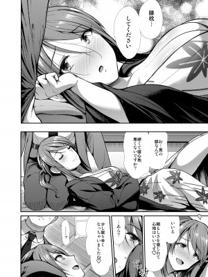 [たけまさ屋 (武将武)] 清楚三姉妹 秋色もよう (アイドルマスター シンデレラガールズ)_07