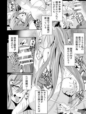 [4k製作所 (かカカカ)] 傀儡兎 (後編) (東方Project) [DL版]_05