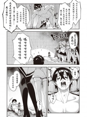 [あきのそら] 異世界来たのでスケベスキルで全力謳歌しようと思う 11射目｜既然來到異世界就用好色技能盡其所能的謳歌人生 第11枪 [godbing个人汉化] [DL版]_39