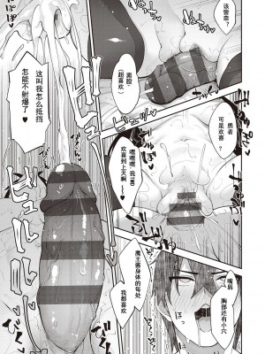 [あきのそら] 異世界来たのでスケベスキルで全力謳歌しようと思う 11射目｜既然來到異世界就用好色技能盡其所能的謳歌人生 第11枪 [godbing个人汉化] [DL版]_19