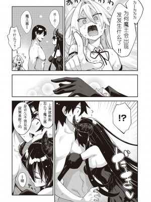 [あきのそら] 異世界来たのでスケベスキルで全力謳歌しようと思う 11射目｜既然來到異世界就用好色技能盡其所能的謳歌人生 第11枪 [godbing个人汉化] [DL版]_09