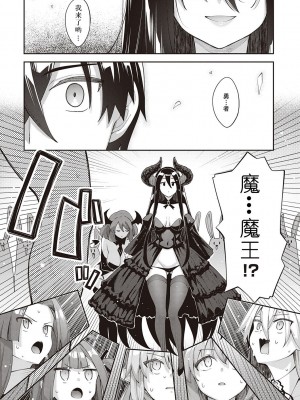 [あきのそら] 異世界来たのでスケベスキルで全力謳歌しようと思う 11射目｜既然來到異世界就用好色技能盡其所能的謳歌人生 第11枪 [godbing个人汉化] [DL版]_07
