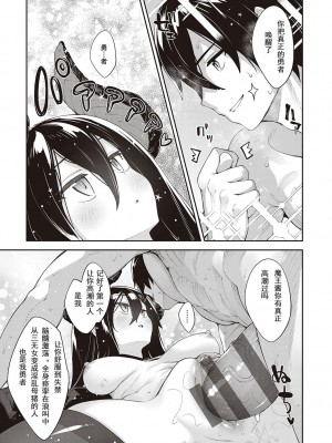 [あきのそら] 異世界来たのでスケベスキルで全力謳歌しようと思う 11射目｜既然來到異世界就用好色技能盡其所能的謳歌人生 第11枪 [godbing个人汉化] [DL版]_23