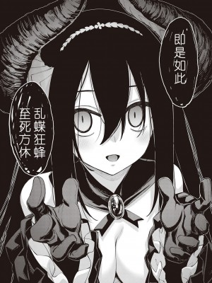 [あきのそら] 異世界来たのでスケベスキルで全力謳歌しようと思う 11射目｜既然來到異世界就用好色技能盡其所能的謳歌人生 第11枪 [godbing个人汉化] [DL版]_14