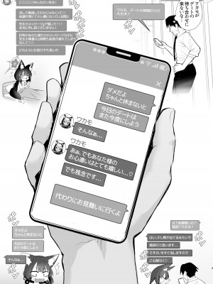 [やみつき本舗 (ワイズスピーク)] ワカモさん、それ風邪です。 (ブルーアーカイブ)_02