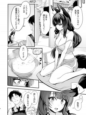 [やみつき本舗 (ワイズスピーク)] ワカモさん、それ風邪です。 (ブルーアーカイブ)_05