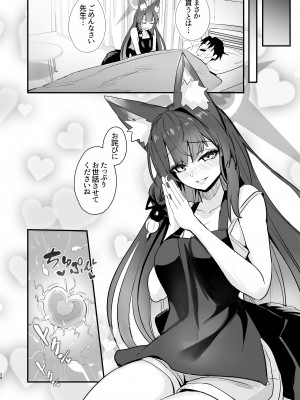 [やみつき本舗 (ワイズスピーク)] ワカモさん、それ風邪です。 (ブルーアーカイブ)_27