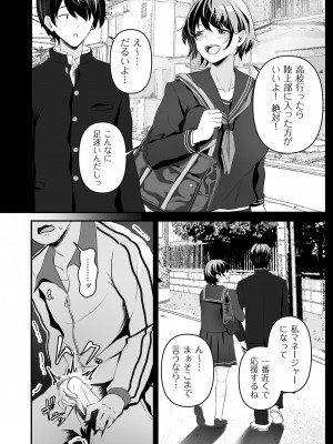 COMIC クリベロン DUMA 2024年1月号 Vol.56_174
