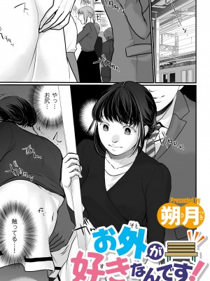 COMIC クリベロン DUMA 2024年1月号 Vol.56_117