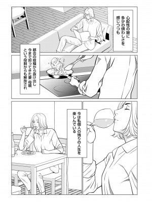 COMIC クリベロン DUMA 2024年1月号 Vol.56_077