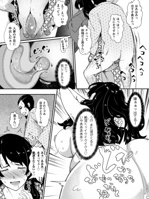 COMIC クリベロン DUMA 2024年1月号 Vol.56_101