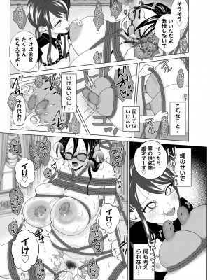 COMIC クリベロン DUMA 2024年1月号 Vol.56_205