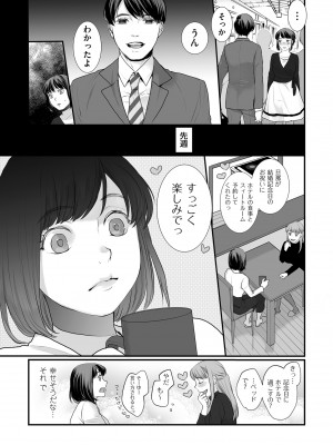 COMIC クリベロン DUMA 2024年1月号 Vol.56_121