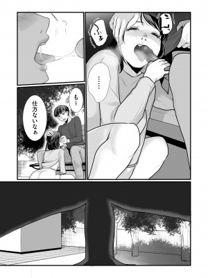 COMIC クリベロン DUMA 2024年1月号 Vol.56_131