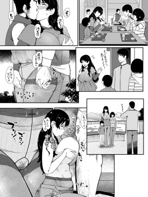 COMIC クリベロン DUMA 2024年1月号 Vol.56_105