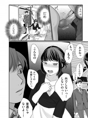 COMIC クリベロン DUMA 2024年1月号 Vol.56_120