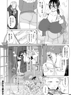 COMIC クリベロン DUMA 2024年1月号 Vol.56_218