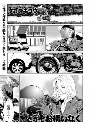 COMIC クリベロン DUMA 2024年1月号 Vol.56_073