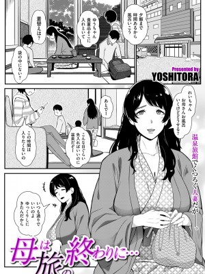 COMIC クリベロン DUMA 2024年1月号 Vol.56_091