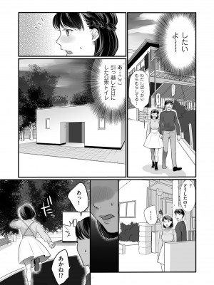 COMIC クリベロン DUMA 2024年1月号 Vol.56_127