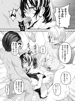COMIC クリベロン DUMA 2024年1月号 Vol.56_175