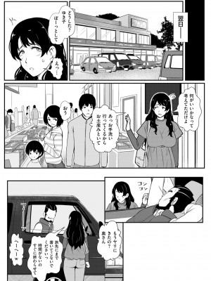 COMIC クリベロン DUMA 2024年1月号 Vol.56_102