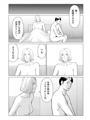 COMIC クリベロン DUMA 2024年1月号 Vol.56_088