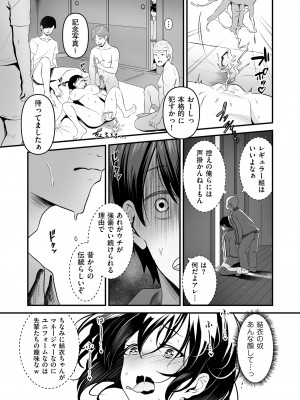 COMIC クリベロン DUMA 2024年1月号 Vol.56_173