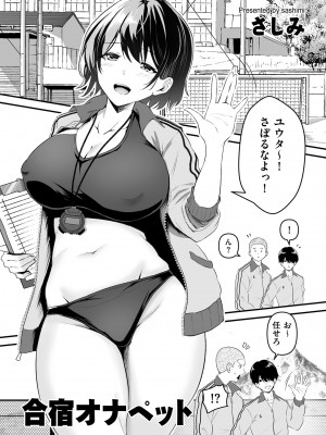 COMIC クリベロン DUMA 2024年1月号 Vol.56_169