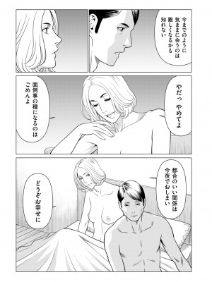 COMIC クリベロン DUMA 2024年1月号 Vol.56_089