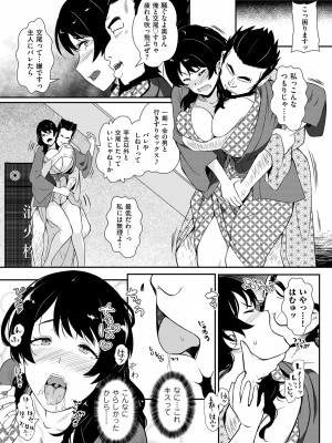 COMIC クリベロン DUMA 2024年1月号 Vol.56_097
