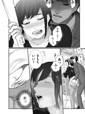 COMIC クリベロン DUMA 2024年1月号 Vol.56_118