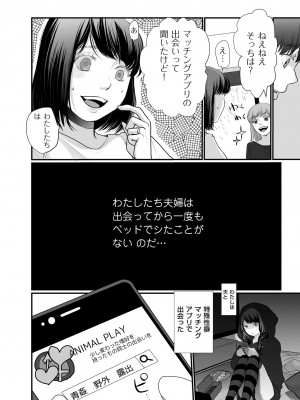 COMIC クリベロン DUMA 2024年1月号 Vol.56_122