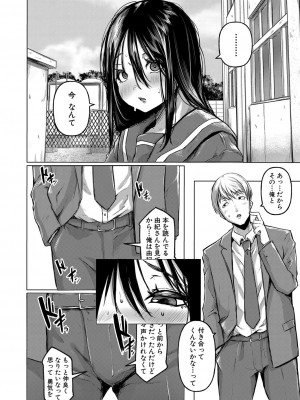 COMIC 真激 2024年2月号 [DL版]_233