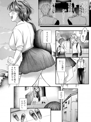 COMIC 真激 2024年2月号 [DL版]_201