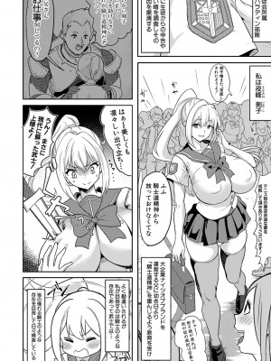 COMIC 真激 2024年2月号 [DL版]_415