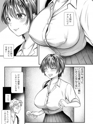 COMIC 真激 2024年2月号 [DL版]_202