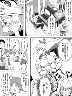 COMIC 真激 2024年2月号 [DL版]_417