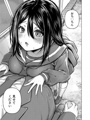 COMIC 真激 2024年2月号 [DL版]_236